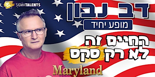 Comedy Show Dov Navon - Maryland primary image