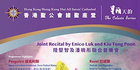 [Celeste Series] Joint Recital by Enico Luk and Kiu Tung Poon 陸堅智及潘曉彤聯合音樂會 primary image