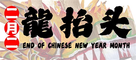 End of Chinese New Year Month Celebration with Free Haircut! primary image