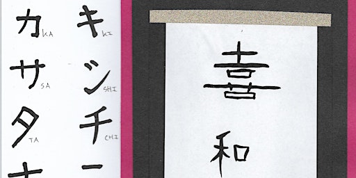 Hauptbild für Easter Art Club; Japanese Scrolls (Ages 7-11)