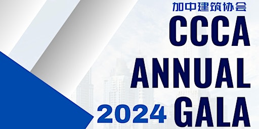 CCCA 2024 Gala Dinner & Awards Ceremony加中建筑协会2024年度盛典 primary image