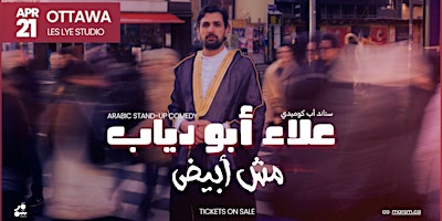 Image principale de [OTTAWA] Alaa Abu Diab "Mesh Abyad"| ستاند أب كوميدي مع علاء أبو دياب