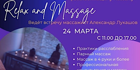 Massage and Relax primary image