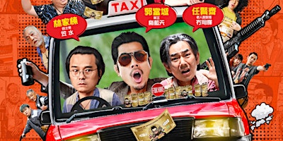 Asian Pop-Up Cinema: ROB N ROLL 臨時劫案 | Hong Kong primary image
