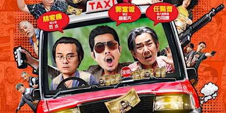 Asian Pop-Up Cinema: ROB N ROLL 臨時劫案 | Hong Kong