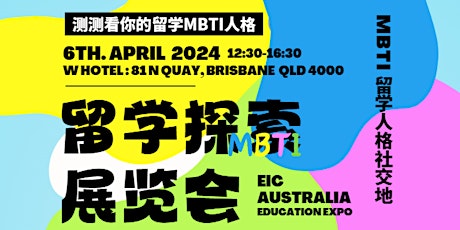 [EIC Brisbane] Australia Education EXPO 留学探索展览会