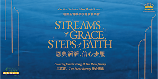 Pui Tak Christian School Benefit Concert · Streams of Grace, Steps of Faith  primärbild
