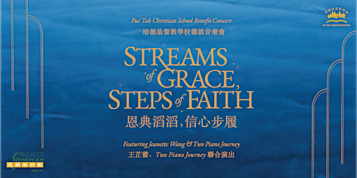 Hauptbild für Pui Tak Christian School Benefit Concert · Streams of Grace, Steps of Faith