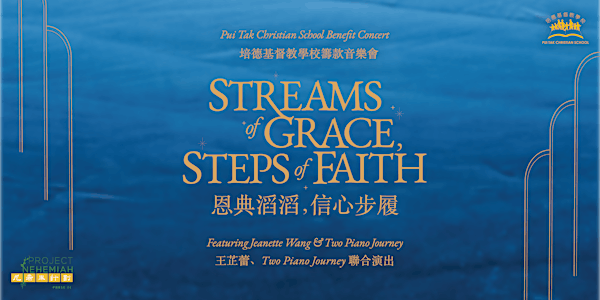 Pui Tak Christian School Benefit Concert · Streams of Grace, Steps of Faith