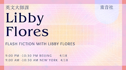 Accent Masterclass| Flash Fiction with Libby Flores