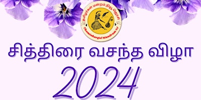 Chithirai Vasantha Vizha primary image