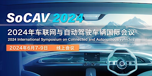 Primaire afbeelding van 2024 International Symposium on Connected and Autonomous Vehicles