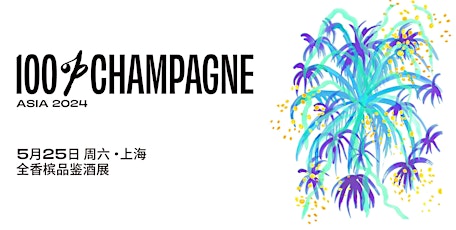 May 25th, Shanghai, All-Champagne Tasting Event, Limited Early Bird Ticket