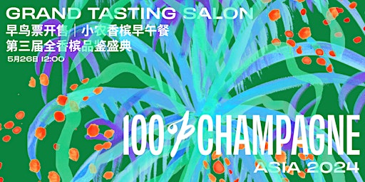 Hauptbild für May 26th, Shanghai, Grower Champagne Brunch, Limited Early Bird Ticket