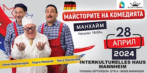 Imagem principal do evento 28.04.24 | Майсторите на Комедията I Mannheim