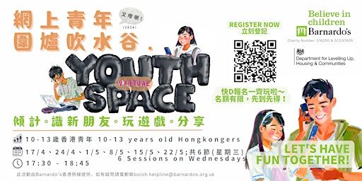 Hauptbild für Barnardo's Hong Kong Youth Space 2024 (Barnardo's 青年網上圍爐吹水區 2024)