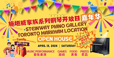 Open House - Steinway Piano Gallery Toronto Markham Location April 13, 2024