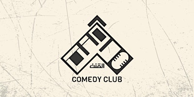 El9ante Comedy Club primary image