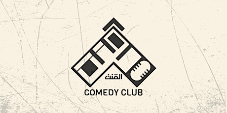 Image principale de El9ante Comedy Club