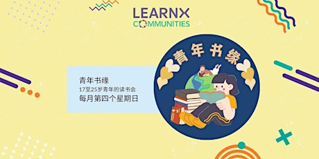 Imagem principal de 青年书缘导读会 | Read Chinese