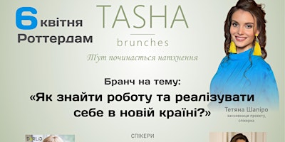 Imagen principal de TASHA brunches - заходи для українців у Роттердамі