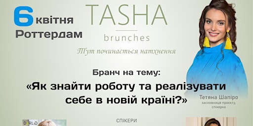Hauptbild für TASHA brunches - заходи для українців у Роттердамі