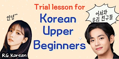 Imagem principal do evento [Trial] Korean course for Upper Beginners(A2) with an experienced teacher!