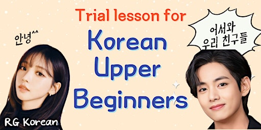 Immagine principale di [Trial] Korean course for Upper Beginners(A2) with an experienced teacher! 