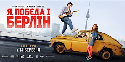 Imagem principal do evento Фільм "Я, Побєда і Берлін"/Ukrainian movie "Rocky Road to Berlin" /Tampa