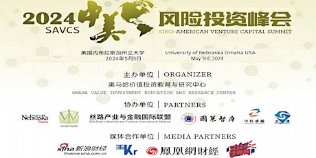 2024 Sino-American Venture Capital Summit