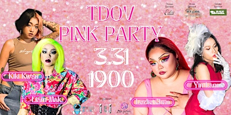 跨性別現身日 - 粉紅派對 TDOV - PINK PARTY