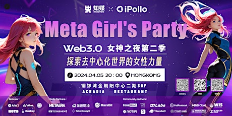 Meta Girl 's Party女神之夜