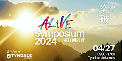 Imagem principal do evento ALiVE Symposium 2024