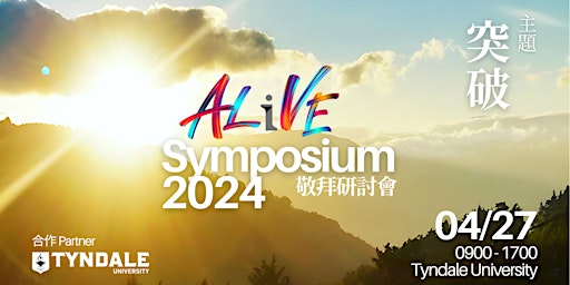 Immagine principale di ALiVE Symposium 2024 