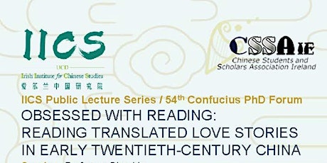 IICS Public Lecture Series / 54th Confucius PhD Forum