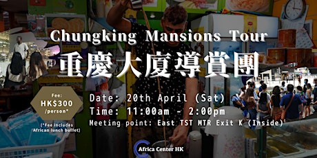 Chungking Mansions Tour 重慶大廈導賞團 primary image