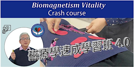 Primaire afbeelding van Biomagnetism Vitality 磁能學速成學習班