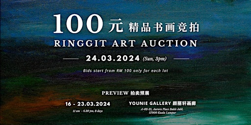 Imagem principal de 100 Ringgit Art Auction 百元精品书画竞拍
