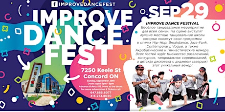 Improve Dance Fest 2019 • Kids & Family Event • Va primary image