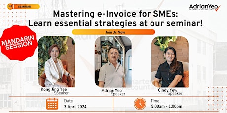 Mastering e-Invoice for SMEs: Learn Essential Strategies at Our Seminar!