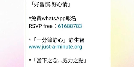 Primaire afbeelding van bE.here.NOW !⋯「當下之念...威力之點」免費 free 61688783