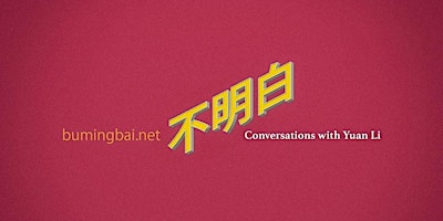 Hauptbild für 《不明白播客》LA听众见面会