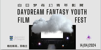 Imagen principal de Day Dream Fantasy Youth Film Festival