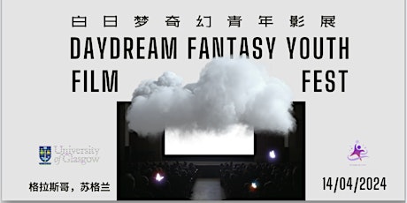 Day Dream Fantasy Youth Film Festival