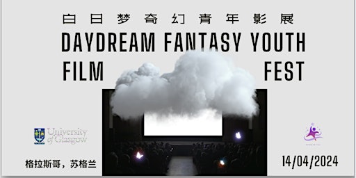 Imagem principal do evento Day Dream Fantasy Youth Film Festival