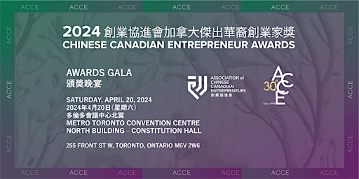 Immagine principale di 2024 ACCE Chinese Canadian Entrepreneur Awards 