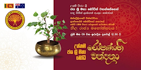 THE FIRST AUTHENTICATED JAYA SRI MAHA BODHI SAPLING PLANTATION CEREMONY IN VICTORIA AUSTRALIA