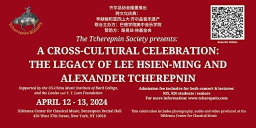 The Legacy of Lee Hsien-Ming and Alexander Tcherepnin primary image