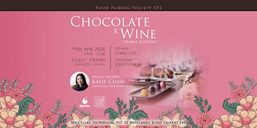 Food Pairing Society EP2 - Chocolate x Wine  | MyiCellar 雲窖  primärbild
