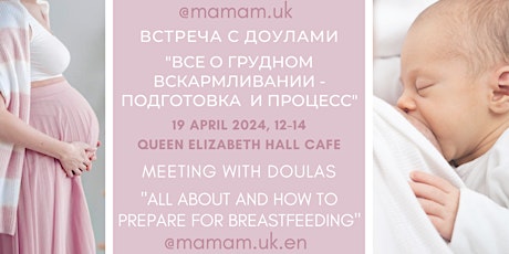 Встреча с доулами/ Meeting with doulas in London